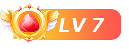 等级：7 级