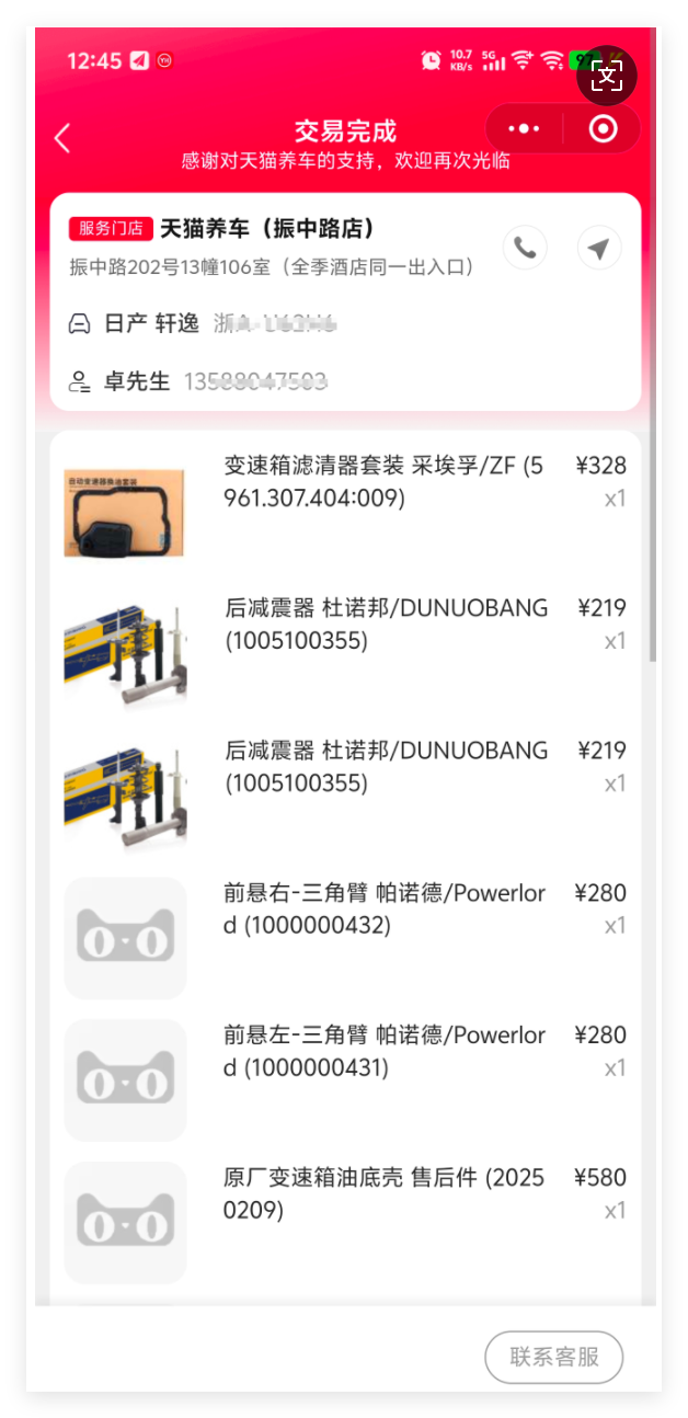 点击查看详情