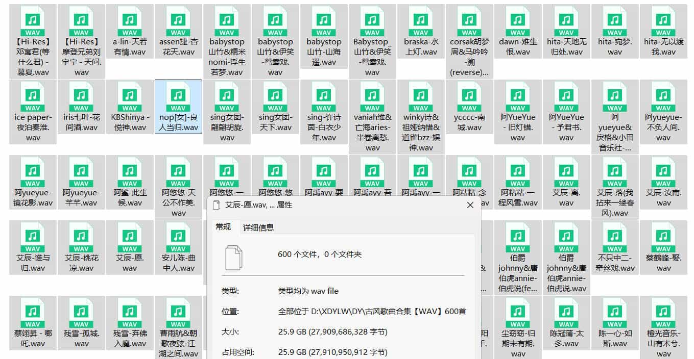 古风歌曲合集【WAV】600首