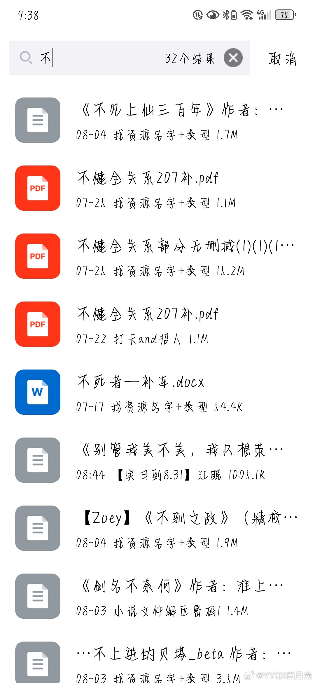 苍兰诀小说TXT怎么下?避坑指南省3天找资源时间 苍兰诀小说TXT怎么下?避坑指南省3天找资源时间