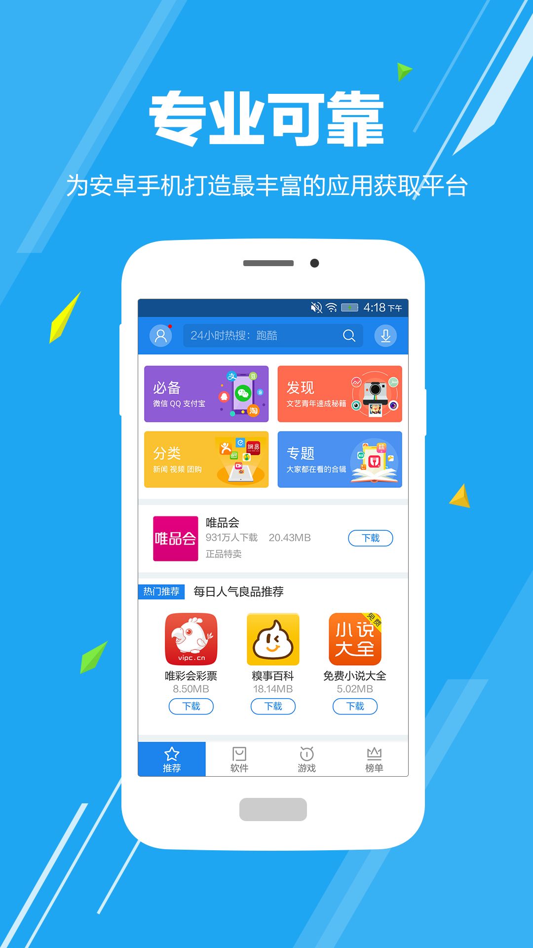 软件仓库app便捷下载，轻松拥有各类软件