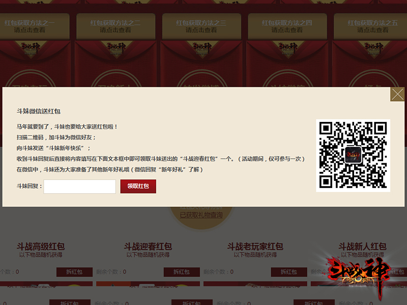 斗战神年卡会员怎么领？零氪党三天白嫖全攻略