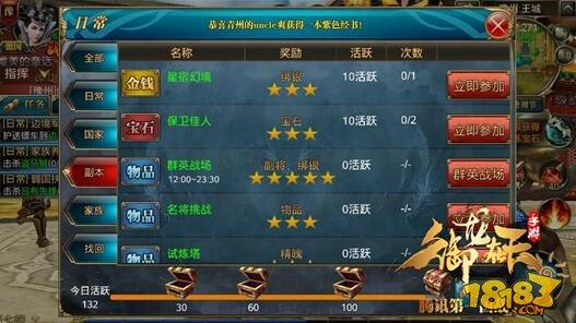 御龙在天银子总不够用_日常开销怎么省_搬砖路线实测