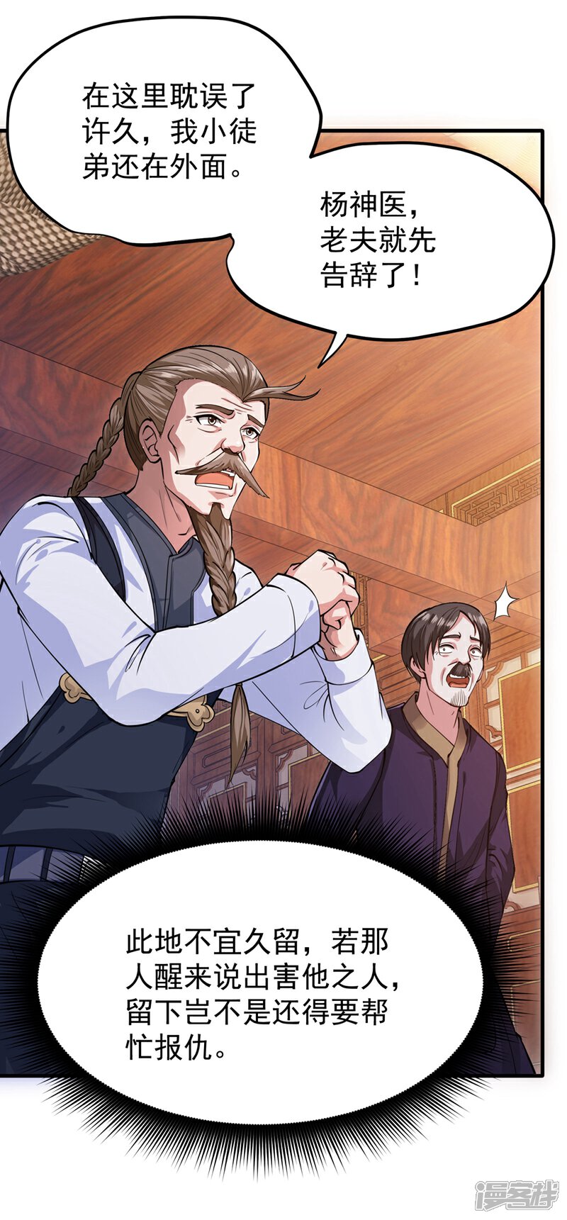 毒医弃后：被历史遗忘的以毒攻毒之术