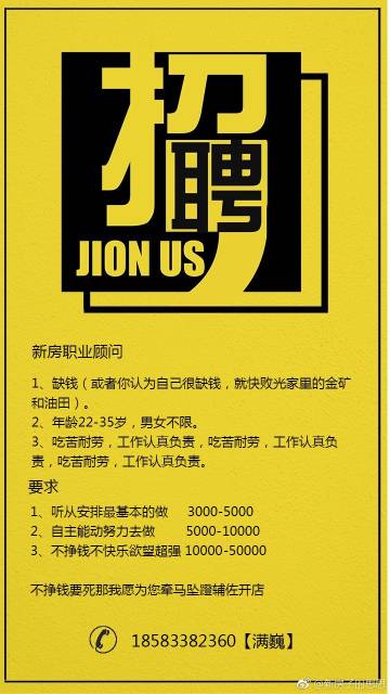 大富豪招聘真能让你一夜暴富吗？