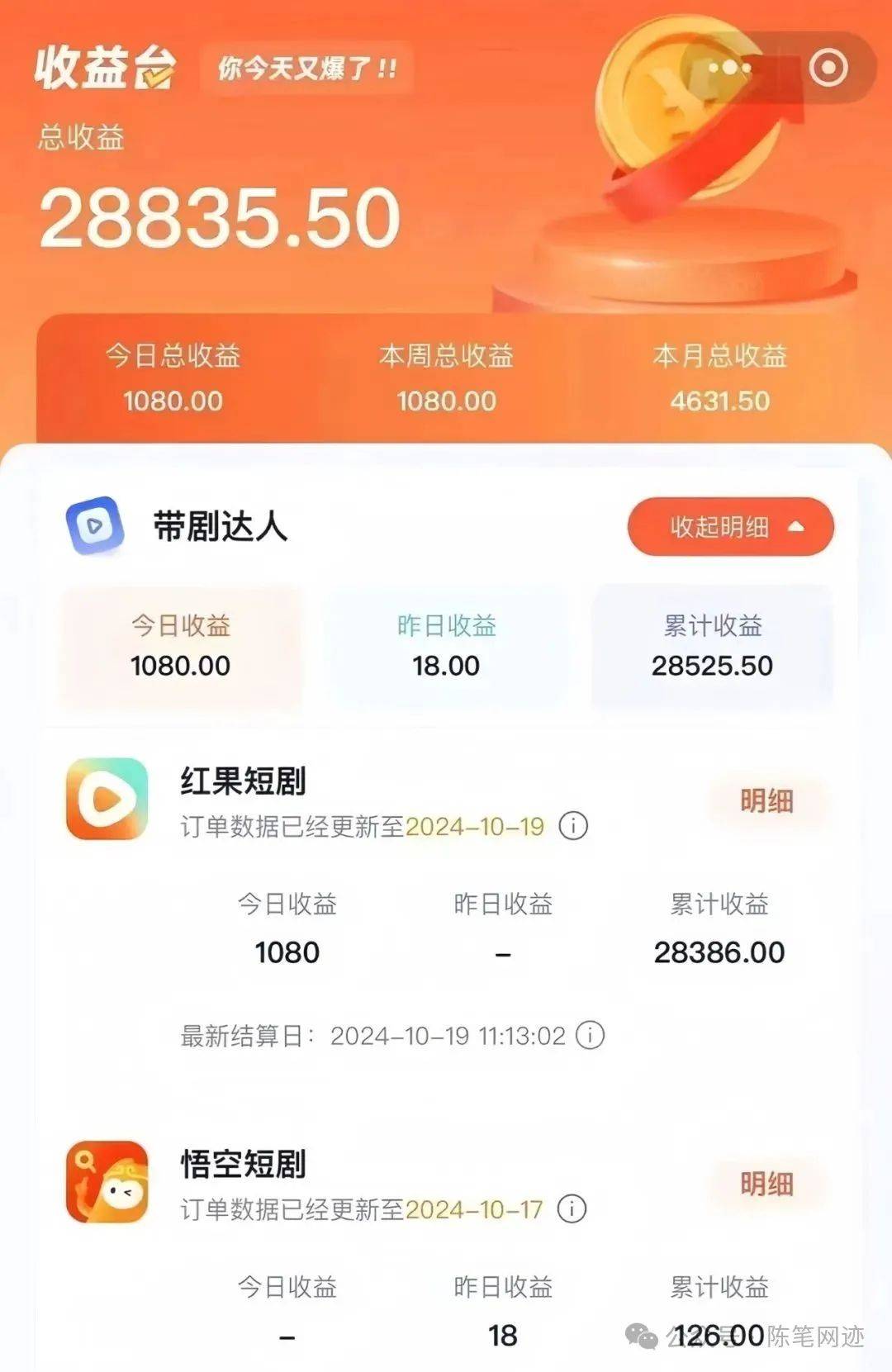 揭秘手游日入300元：你也能做到的赚钱秘密大公开