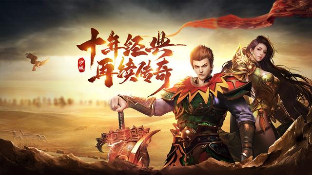 传奇1.10版本v1.10再现经典,立即下载体验 传奇1.10版本v1.10再现经典,立即下载体验