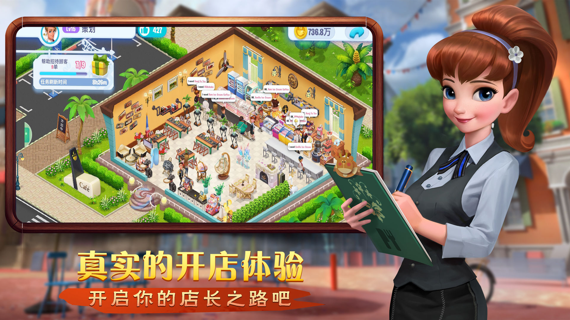 开间小店游戏破解版