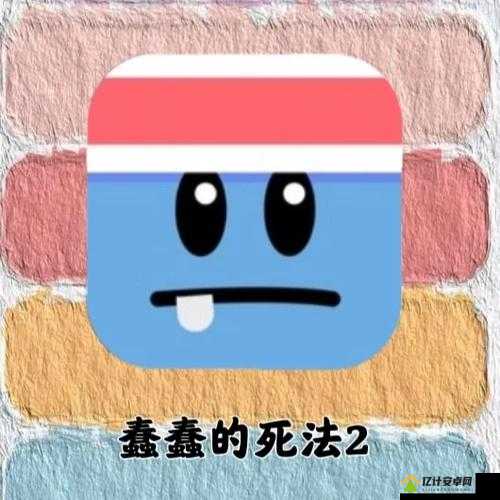 愚蠢死法如何避免_日常作死行为盘点_自救指南实测有效