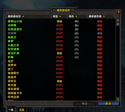 为什么新手刚进游戏就被虐?可能你根本不会看开服表! 为什么新手刚进游戏就被虐?可能你根本不会看开服表!