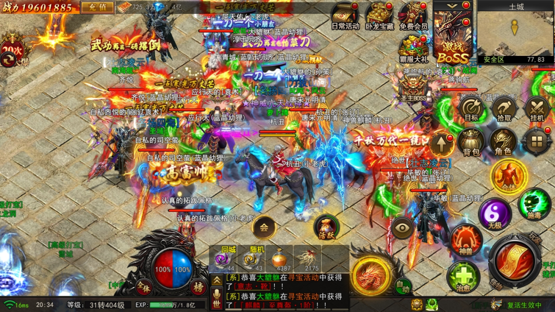 变态热血传奇手游下载_热血传奇最变态的极品装备_超变态热血传奇