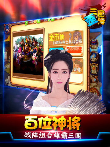 三国歪想传到底怎么玩？新手如何快速涨粉？