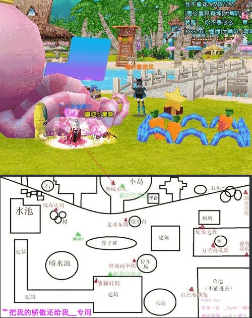 炫舞社区助威小人怎么找_隐藏刷新点_三招速刷攻略