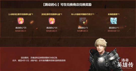 洛奇英雄传公会礼包怎么选？新人避坑指南