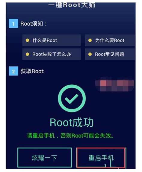 安卓一键root怎么用？2025小白避坑攻略