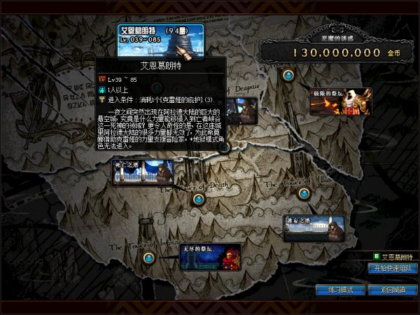 DNF艾恩葛朗特怎么玩？新手必看攻略