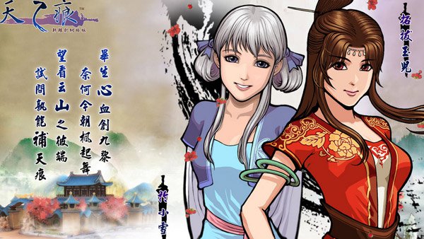 天之痕Online评测：水墨江湖十五年，是情怀还是真香？