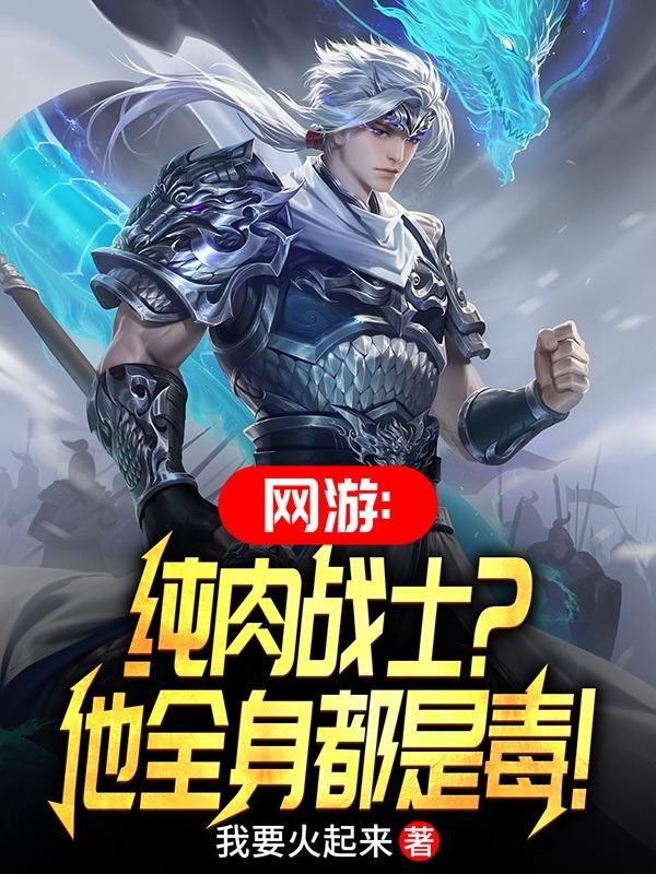 网游神级刺客小说免费阅读