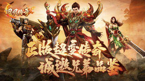 2024年最受欢迎的传奇手游排行榜第一名推荐 2024年最受欢迎的传奇手游排行榜第一名推荐