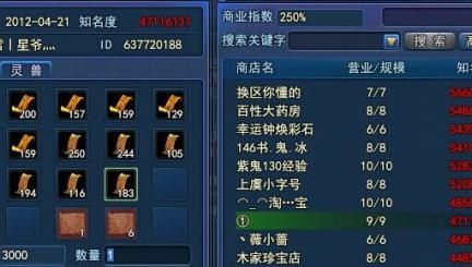 倩女幽魂藏宝阁买号防坑指南，三招省下五千元