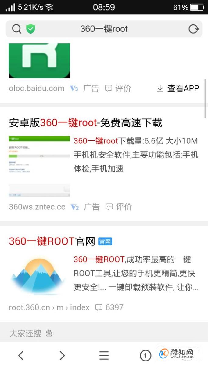 安卓一键root怎么用？2025小白避坑攻略