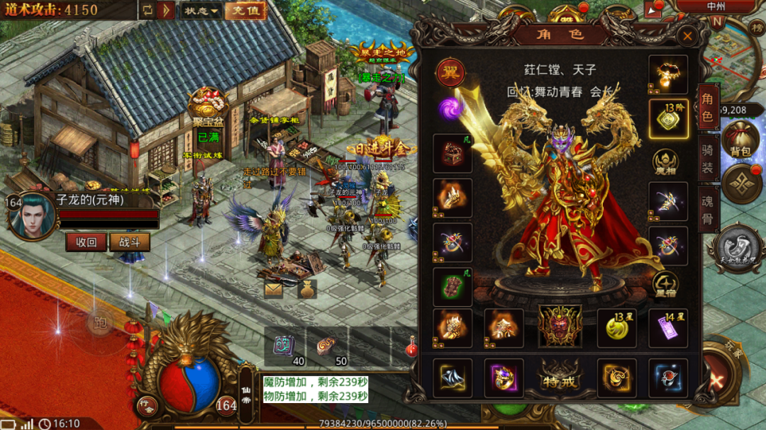 《传奇世界》_传奇世界四菔_《传奇世界》官网