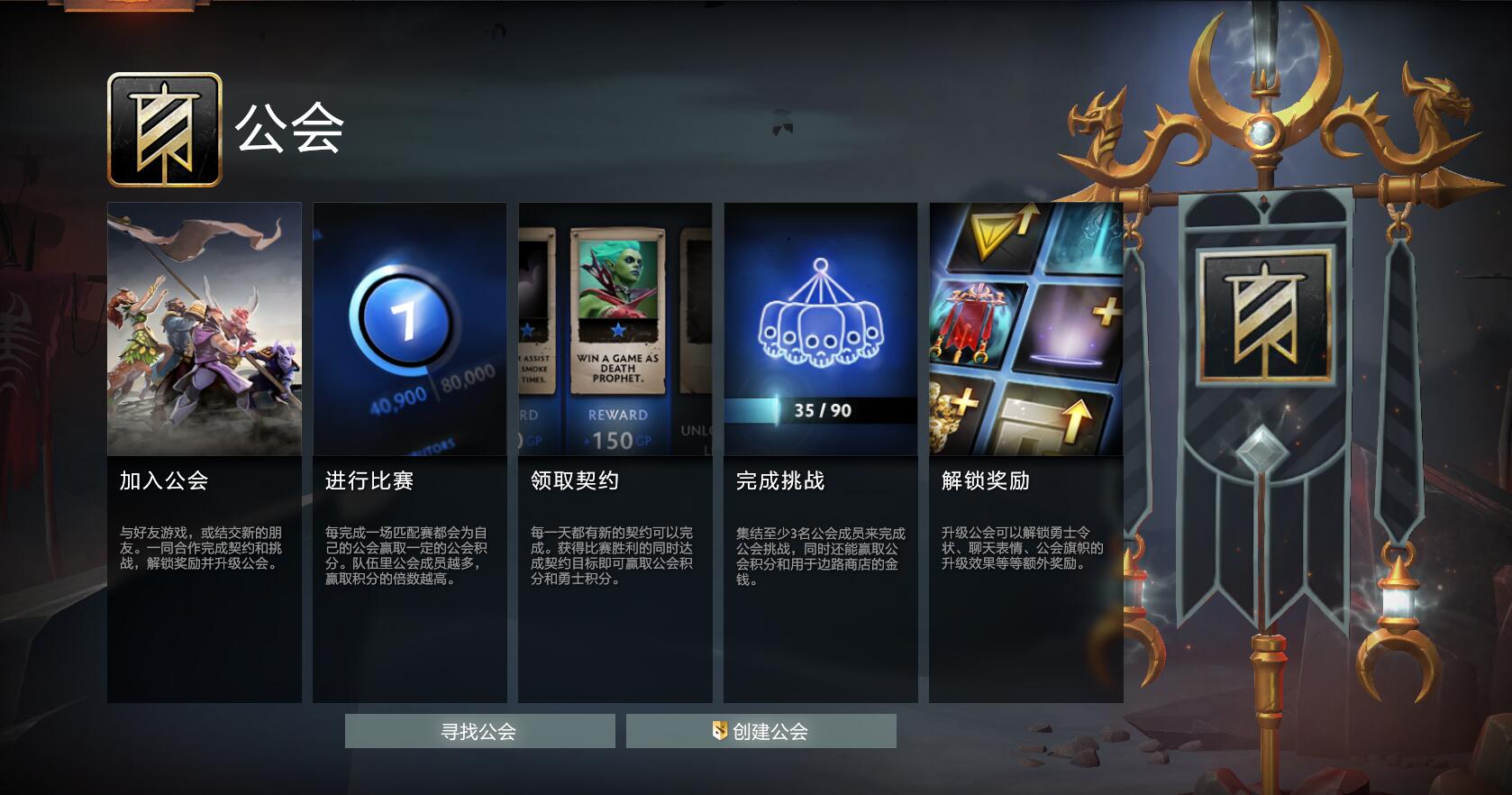 DOTA2小红本任务系统有多难？2025年TI6勇士令状全评测