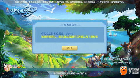 用外挂玩梦想世界会被封号吗？这些秘密老玩家绝不告诉你