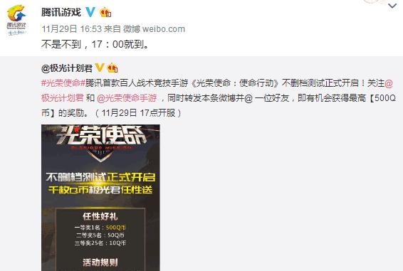 游戏界大事件！XX荣耀更新内容多，YY使命新推大版本