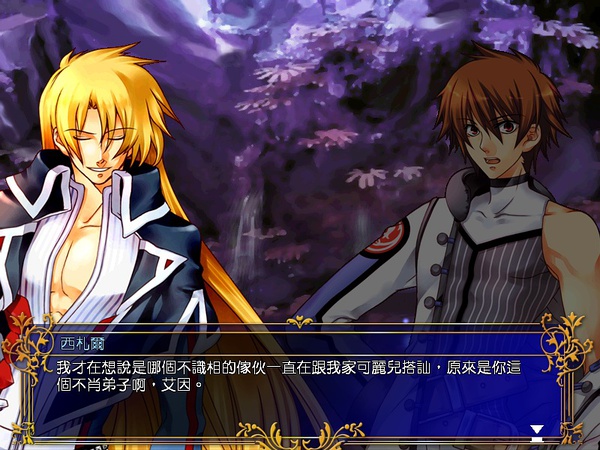 风色幻想5结局评测：三个世界线如何触发？真结局藏着什么秘密？