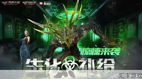 CF绿色联盟如何成为公平竞技的守护者？