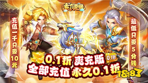 0.01元能玩的折扣手游有哪些