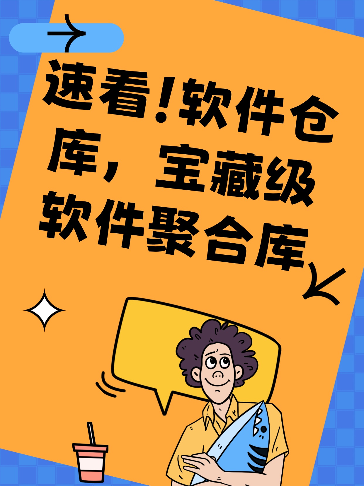 新手必备！软件仓库官网下载iOS版的超全注意事项