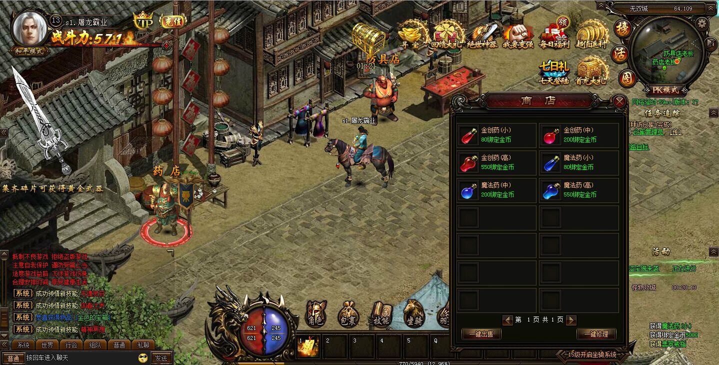 如何在屠龙霸业手游里三天冲到全服前十? 如何在屠龙霸业手游里三天冲到全服前十?