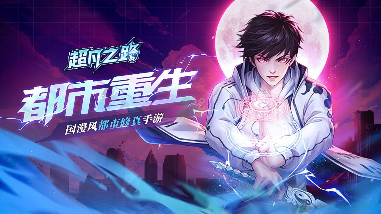 兑换码总失效?2025超凡之路0氪攻略省3万灵石 兑换码总失效?2025超凡之路0氪攻略省3万灵石