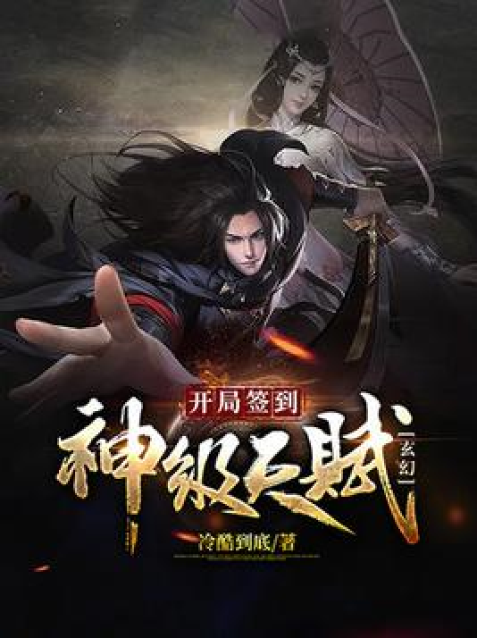 网游我有超神级天赋最新章节笔趣阁,快来看 网游我有超神级天赋最新章节笔趣阁,快来看