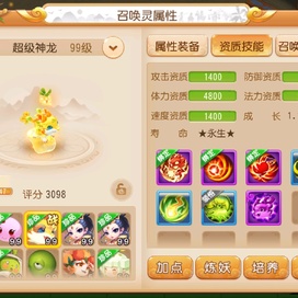 梦幻神龙宝宝怎么拿_零氪党必看_三天速成攻略