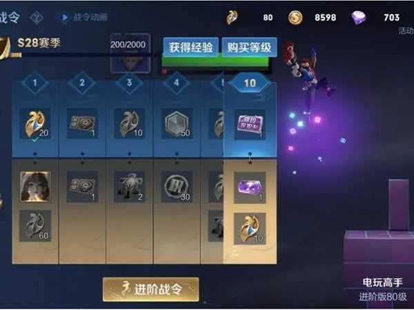 S28赛季6月23日开启？冲分避坑全攻略