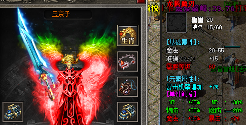 盛大传奇客户端怎么玩才能快速升级爆装备？