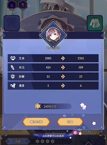 新手如何在守护者的传说中快速成为顶级守护者？