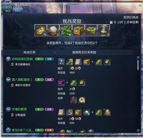 剑灵新手玩家快速找到每日任务的方法,一键开启高效之旅 剑灵新手玩家快速找到每日任务的方法,一键开启高效之旅