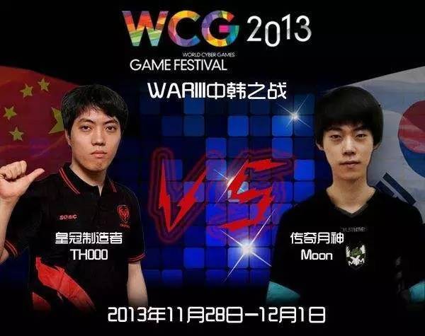 wcg2013lol中国怎么输的？战术复盘与抗韩启示录