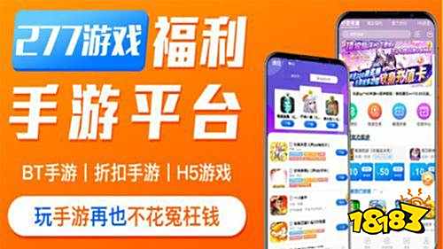 手游折扣平台app排行榜里的东辉有哪些福利？亲测省钱攻略