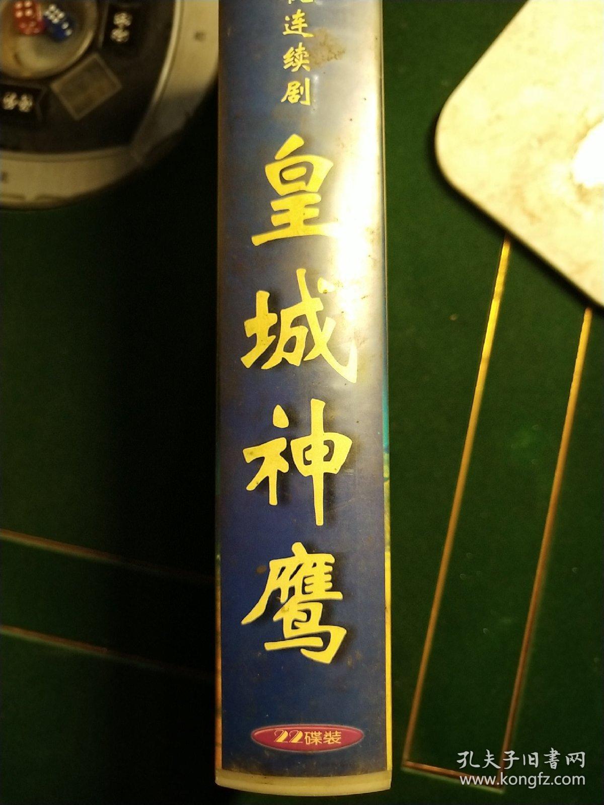 皇城神鹰到底怎么下载才靠谱? 皇城神鹰到底怎么下载才靠谱?