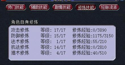 梦幻西游修炼计算器使用指南，少花冤枉钱