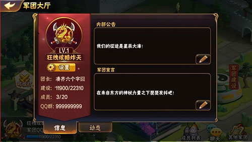 游戏军团名字怎么起才霸气？五大命名攻略实测胜率翻倍