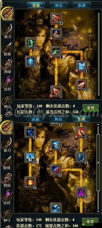 御龙在天扇子技能怎么选_副本加点_国战输出翻倍攻略 御龙在天扇子技能怎么选_副本加点_国战输出翻倍攻略