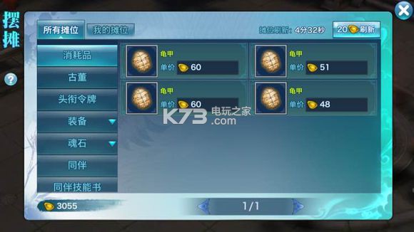 剑缘手游重金任务攻略:轻松完成高收益挑战 剑缘手游重金任务攻略:轻松完成高收益挑战