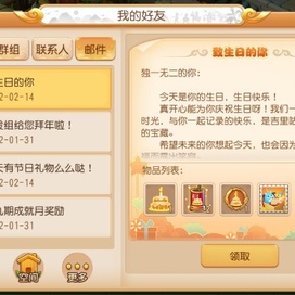 梦幻西游生日快乐群_如何加入_活动玩法全解析