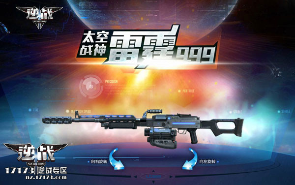 逆战雷霆999怎么获取，强化材料清单，黑名单风险规避